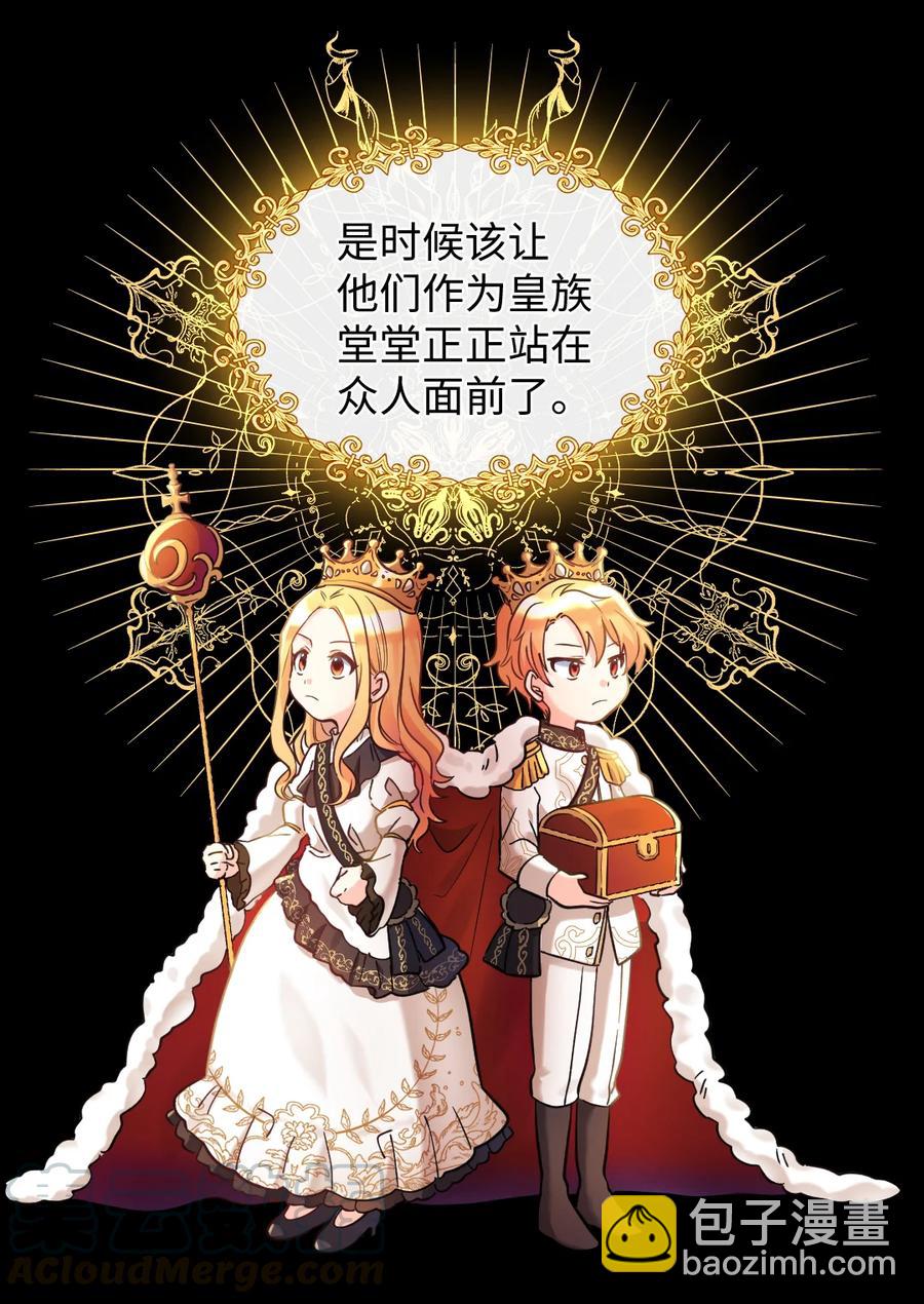 066 三皇子突变了？(1/2)-第66话