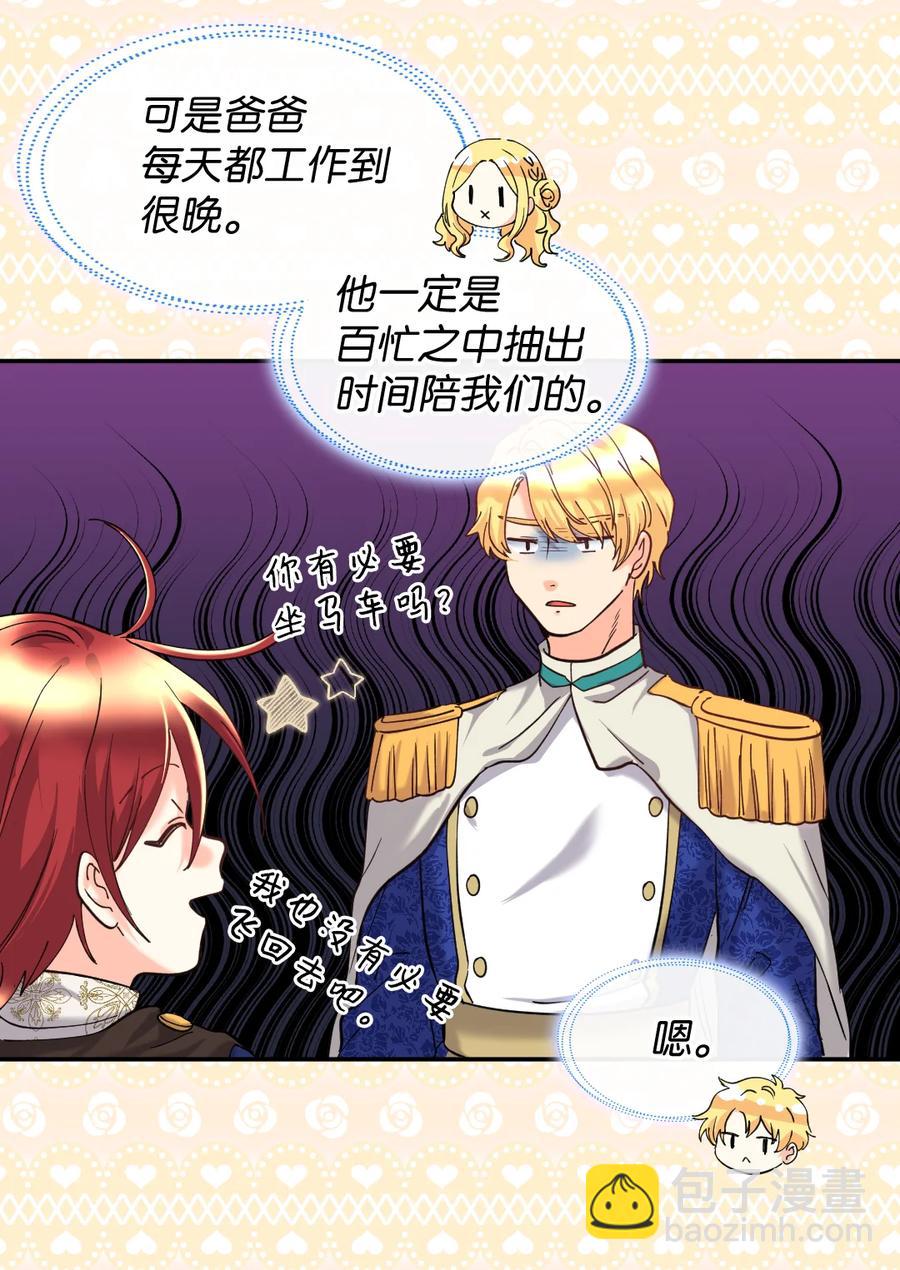 066 三皇子突变了？(1/2)-第66话