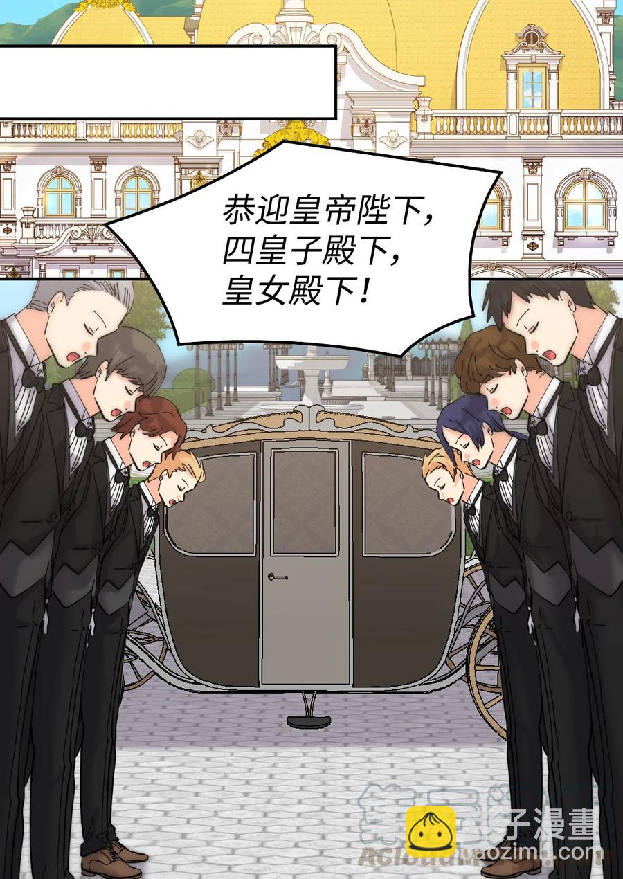 066 三皇子突变了？(1/2)-第66话