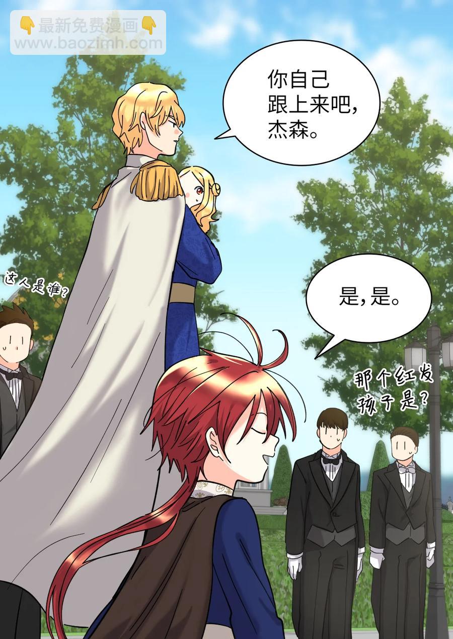 066 三皇子突变了？(1/2)-第66话