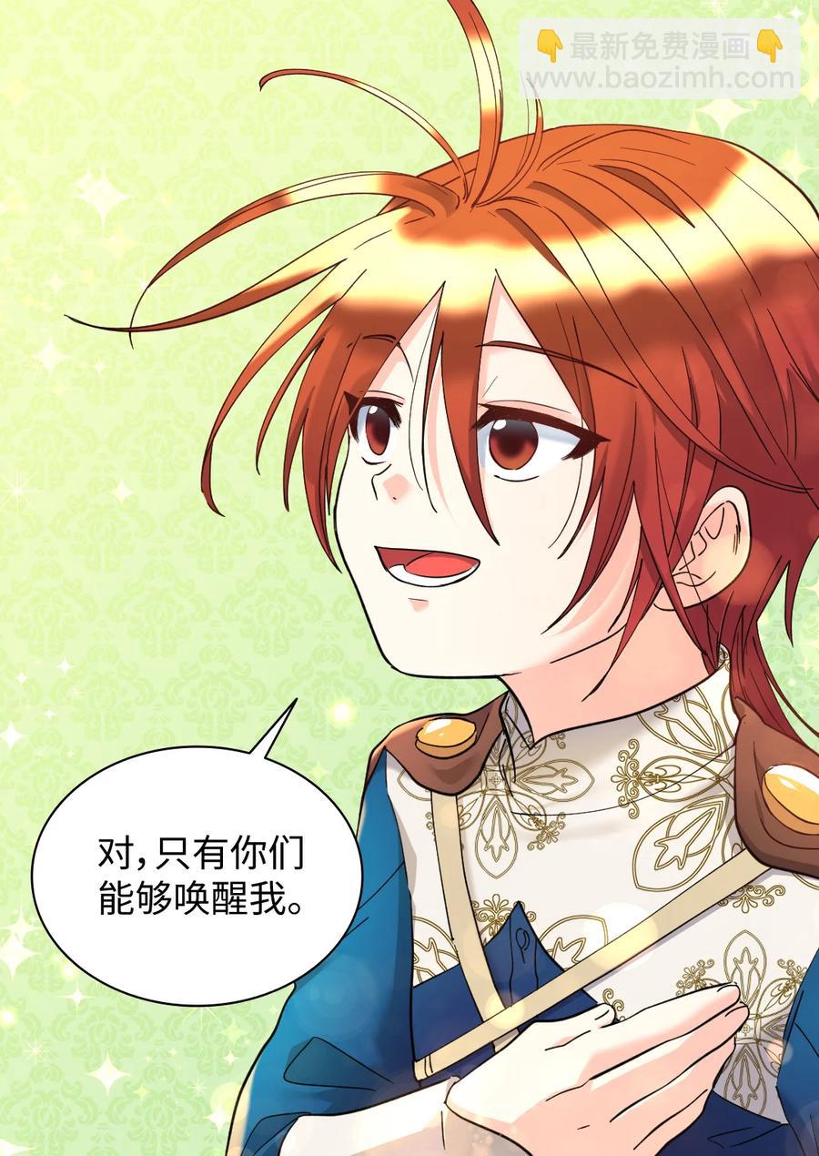 066 三皇子突变了？(1/2)-第66话