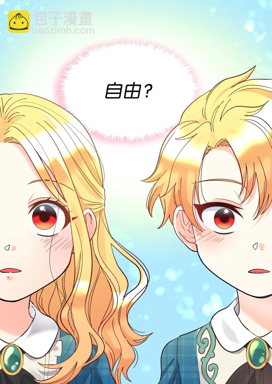 066 三皇子突变了？(1/2)-第66话