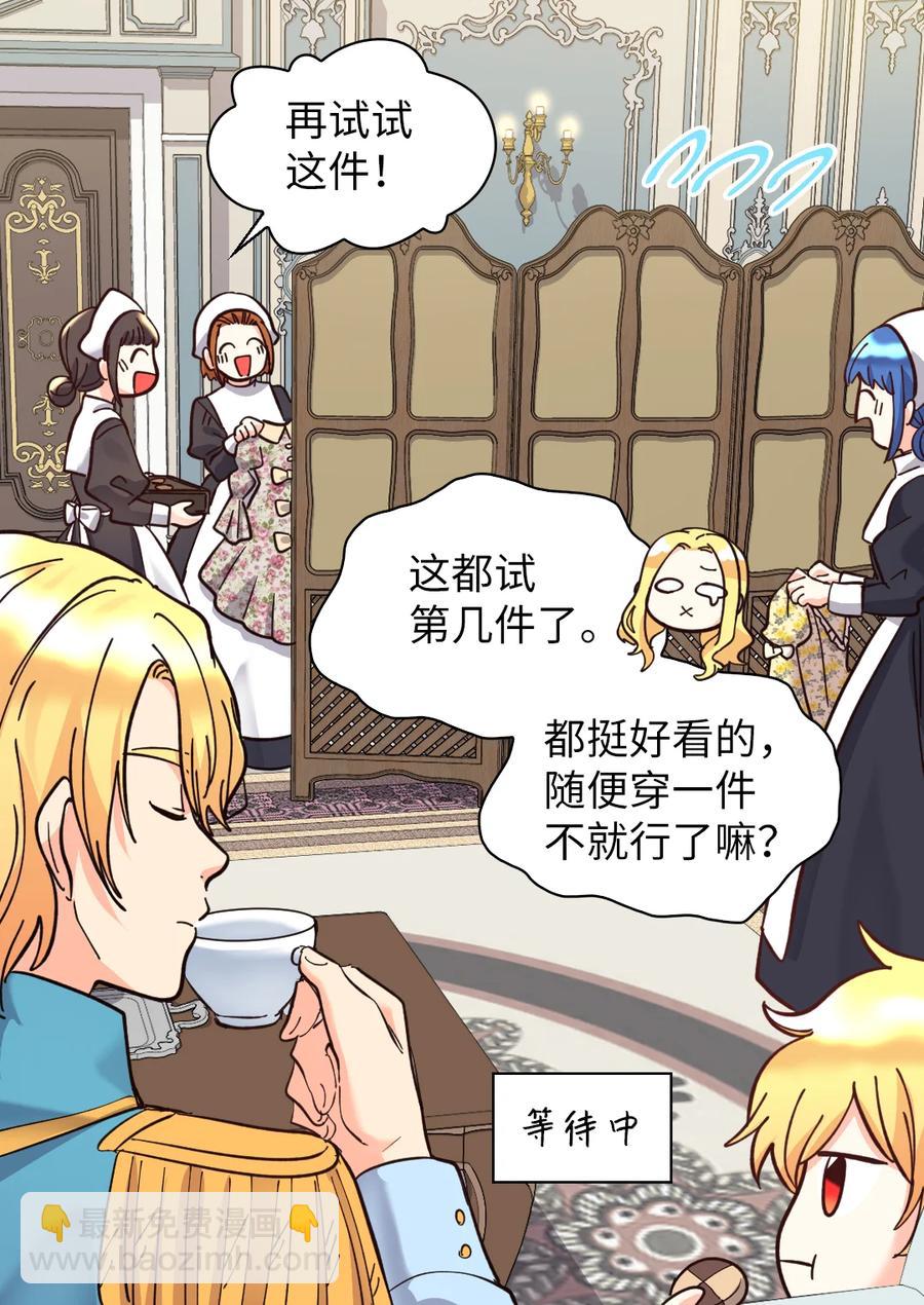 068 美少年(1/2)-第68话