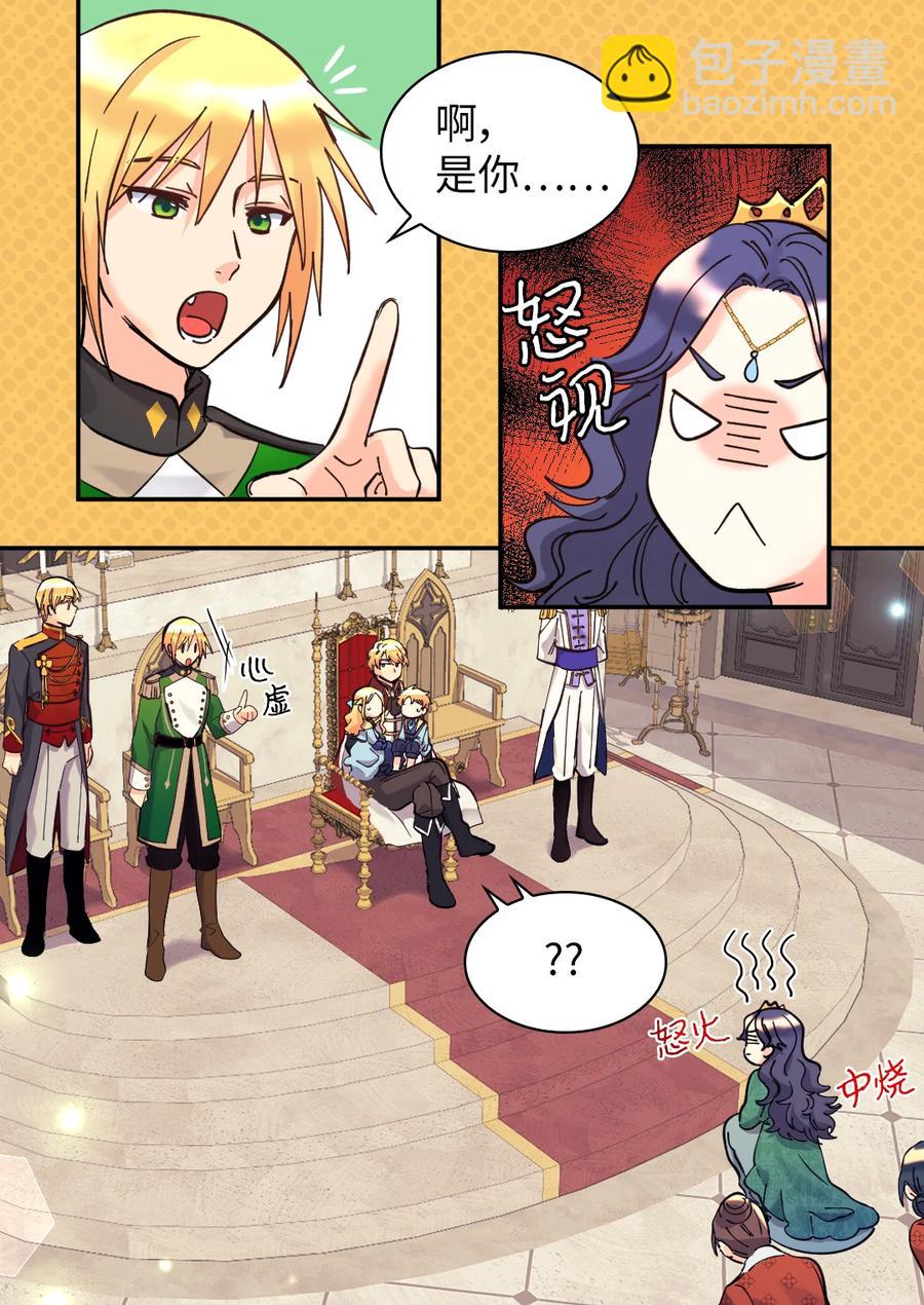 068 美少年(1/2)-第68话