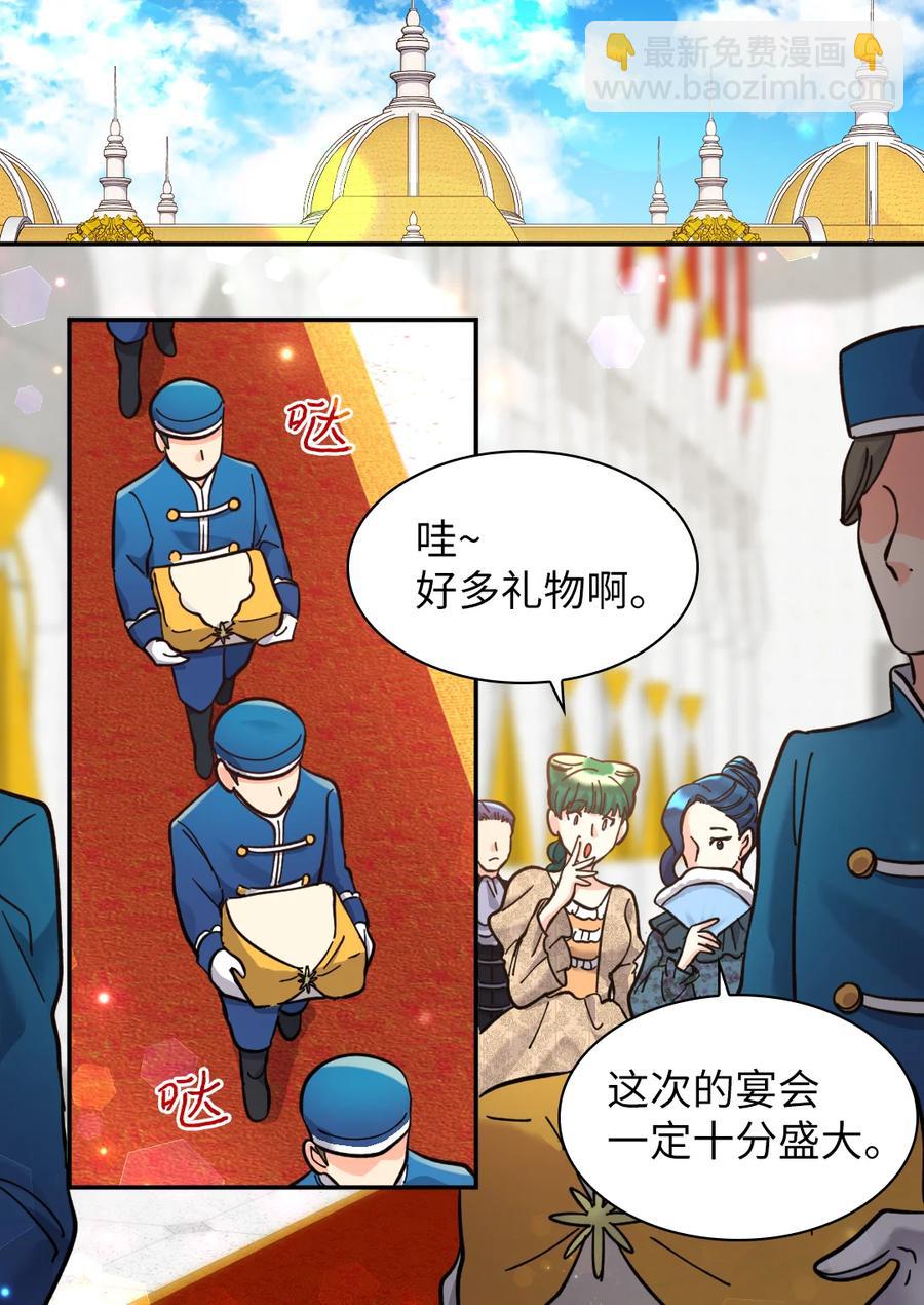 068 美少年(1/2)-第68话