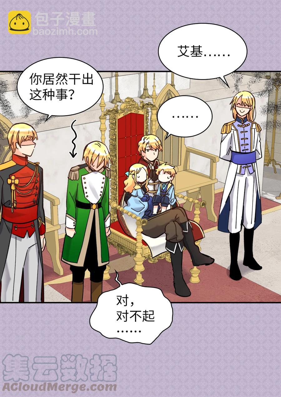 068 美少年(1/2)-第68话