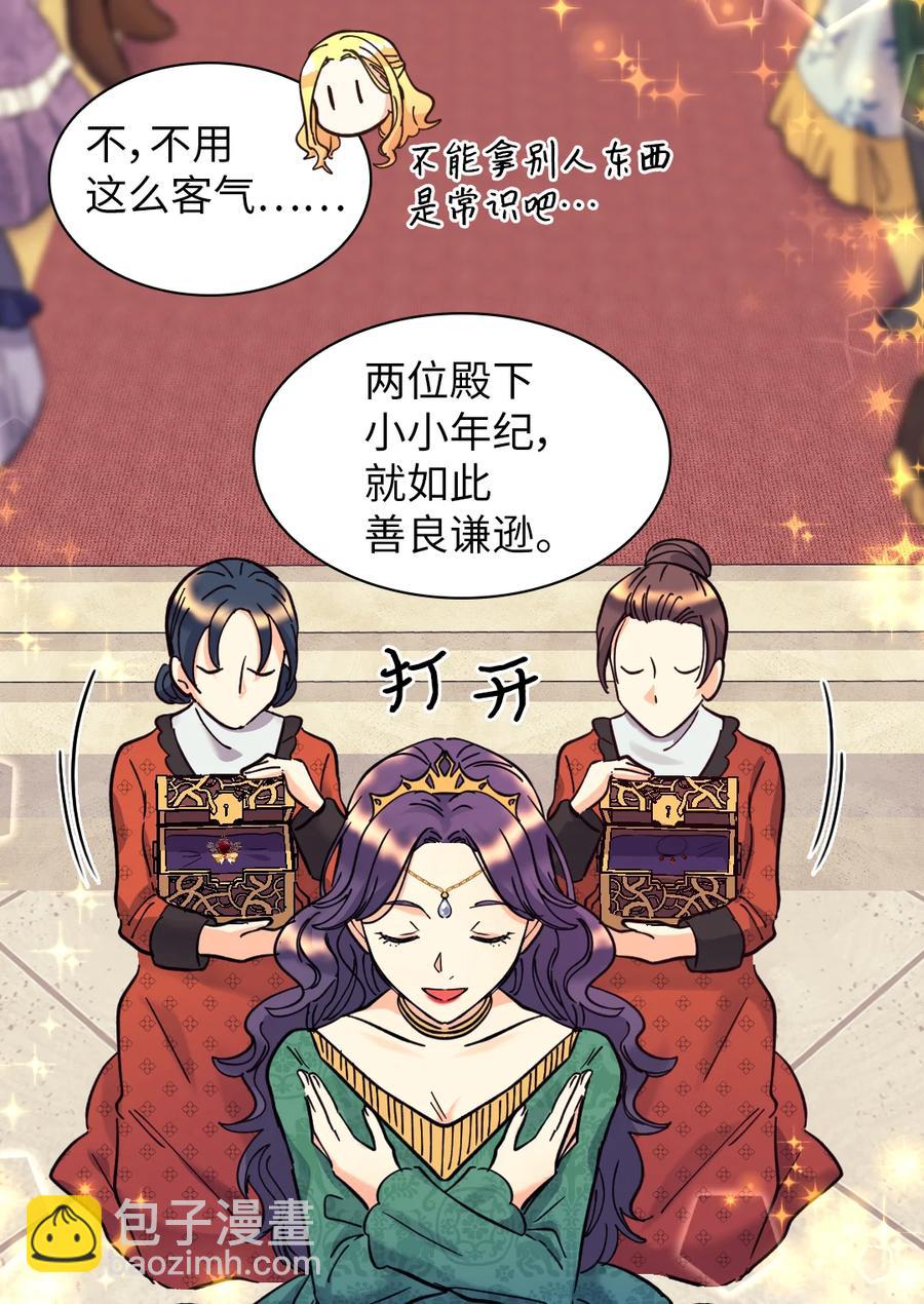 068 美少年(1/2)-第68话