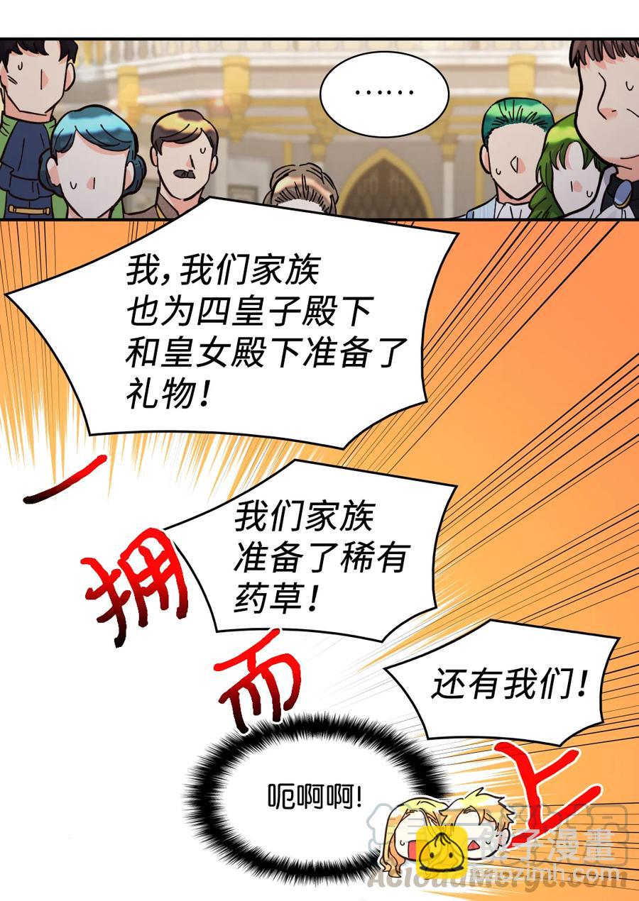 068 美少年(1/2)-第68话