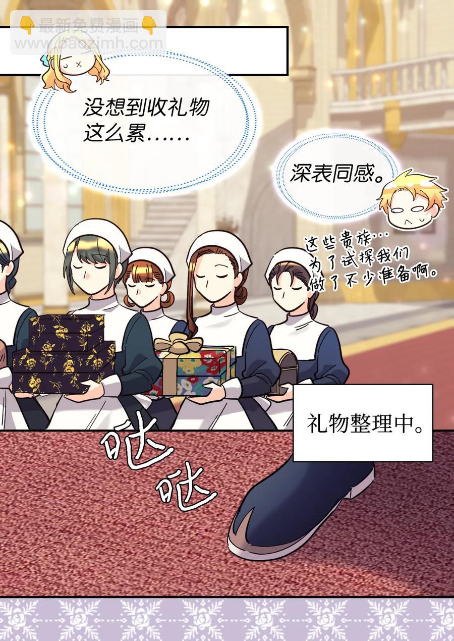 068 美少年(1/2)-第68话