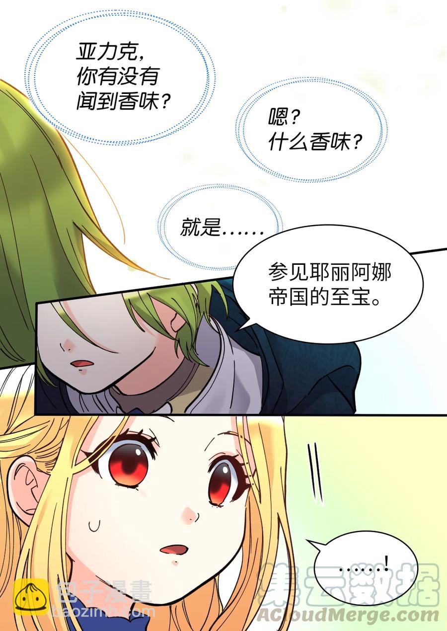 068 美少年(1/2)-第68话