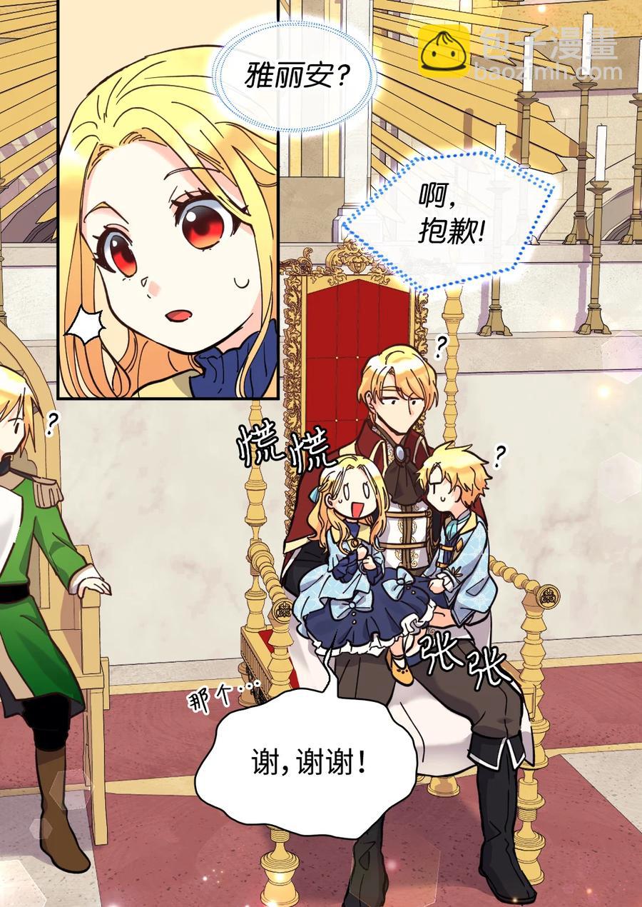 068 美少年(1/2)-第68话