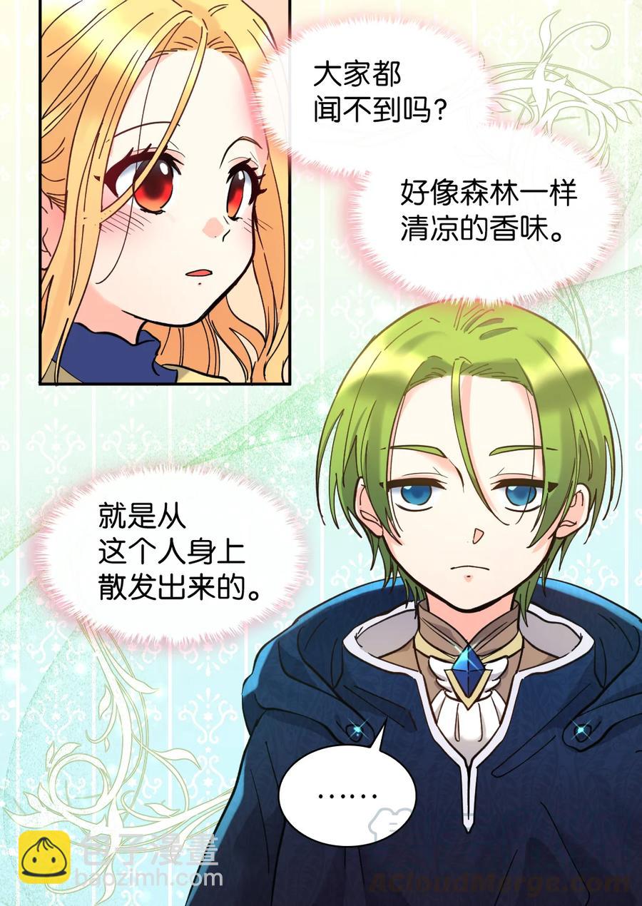 068 美少年(1/2)-第68话