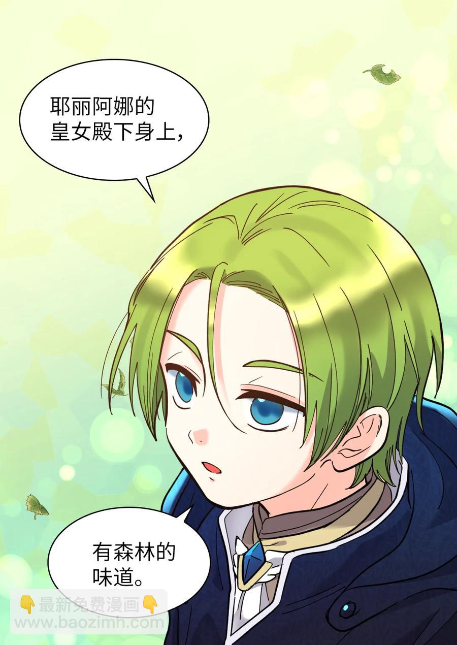 068 美少年(1/2)-第68话