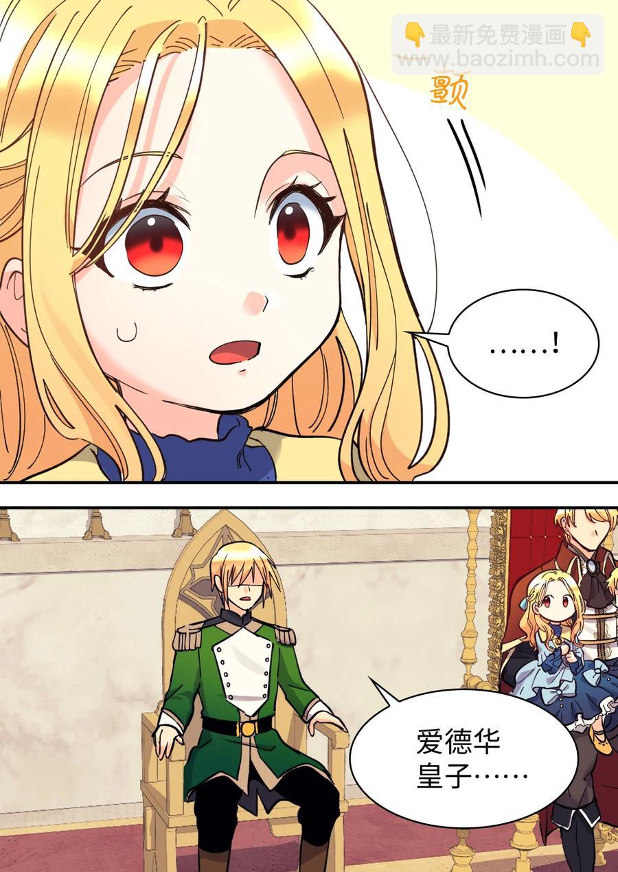 068 美少年(1/2)-第68话