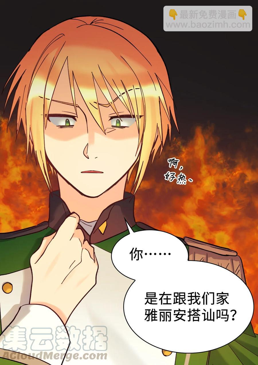 068 美少年(1/2)-第68话