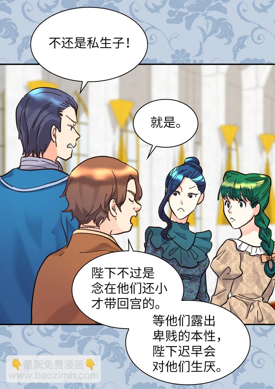 068 美少年(1/2)-第68话