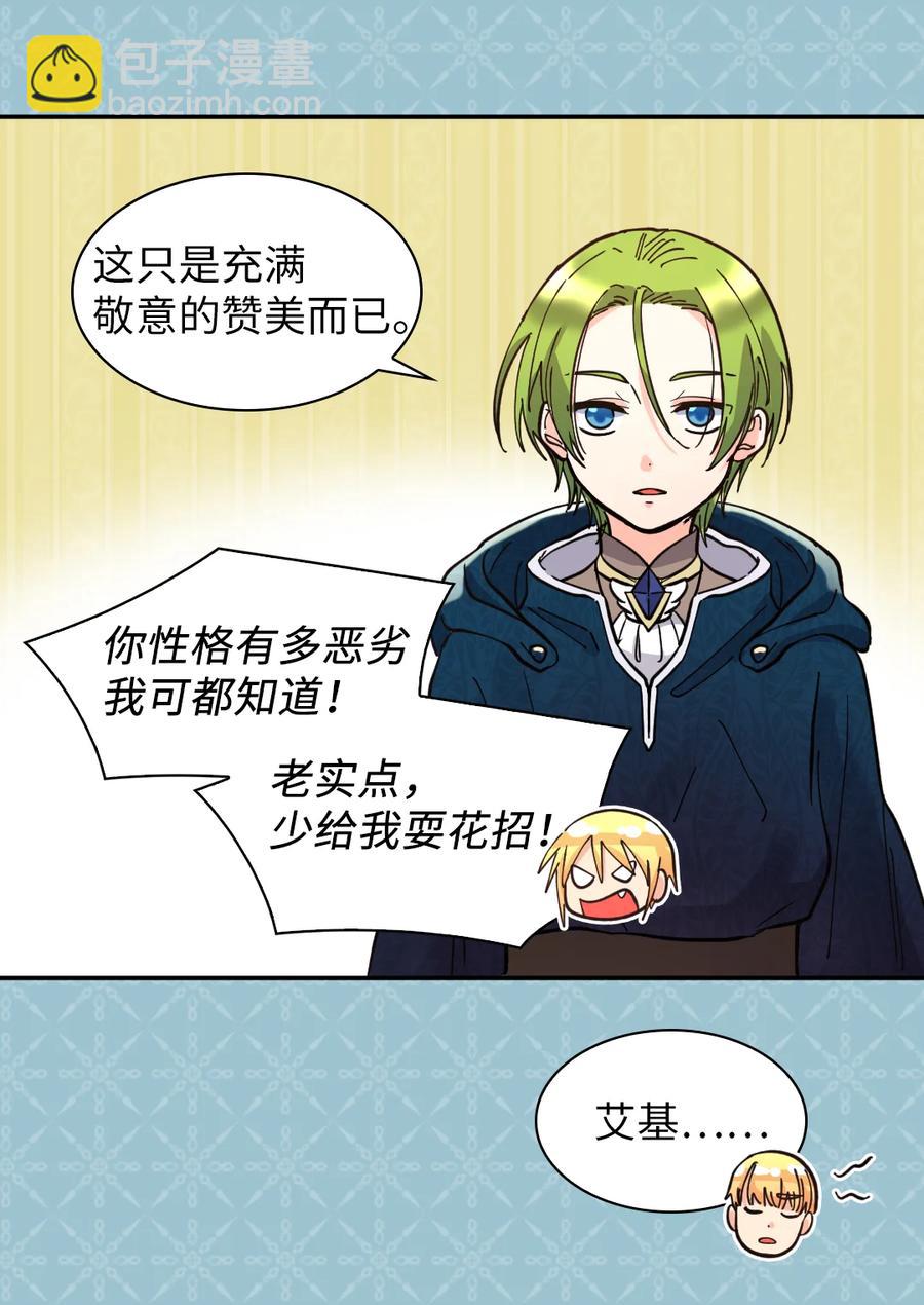 068 美少年(1/2)-第68话