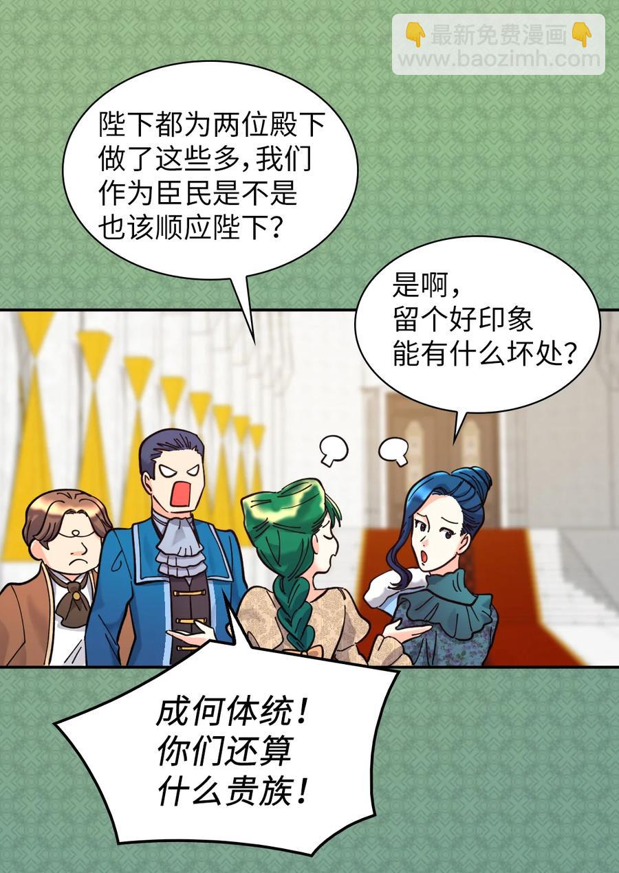 双胞胎兄妹的父皇是宠娃狂魔 - 068 美少年(1/2) - 6