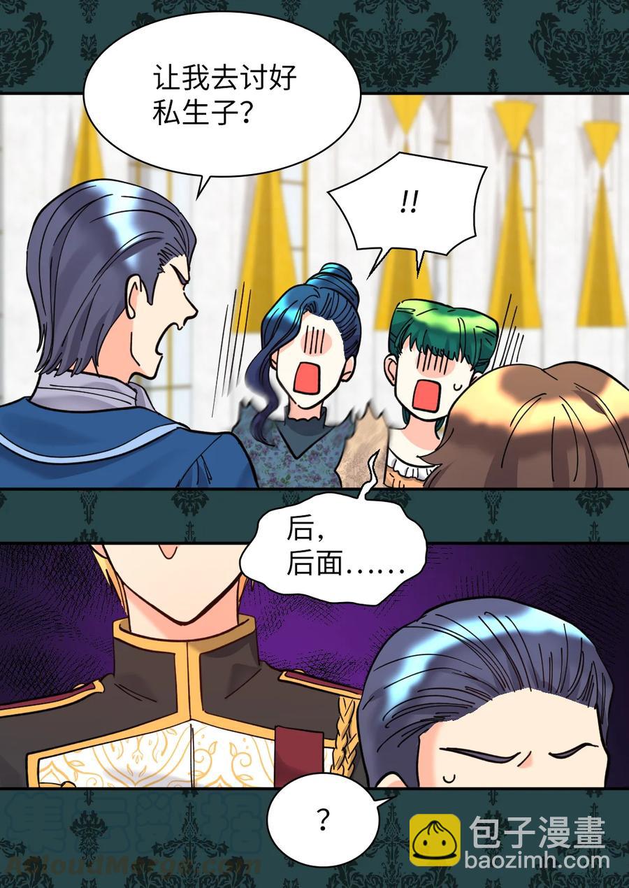 068 美少年(1/2)-第68话