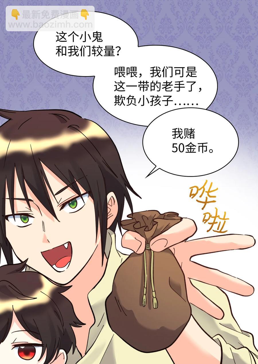 070 爱德华皇子的目的(1/2)-第70话