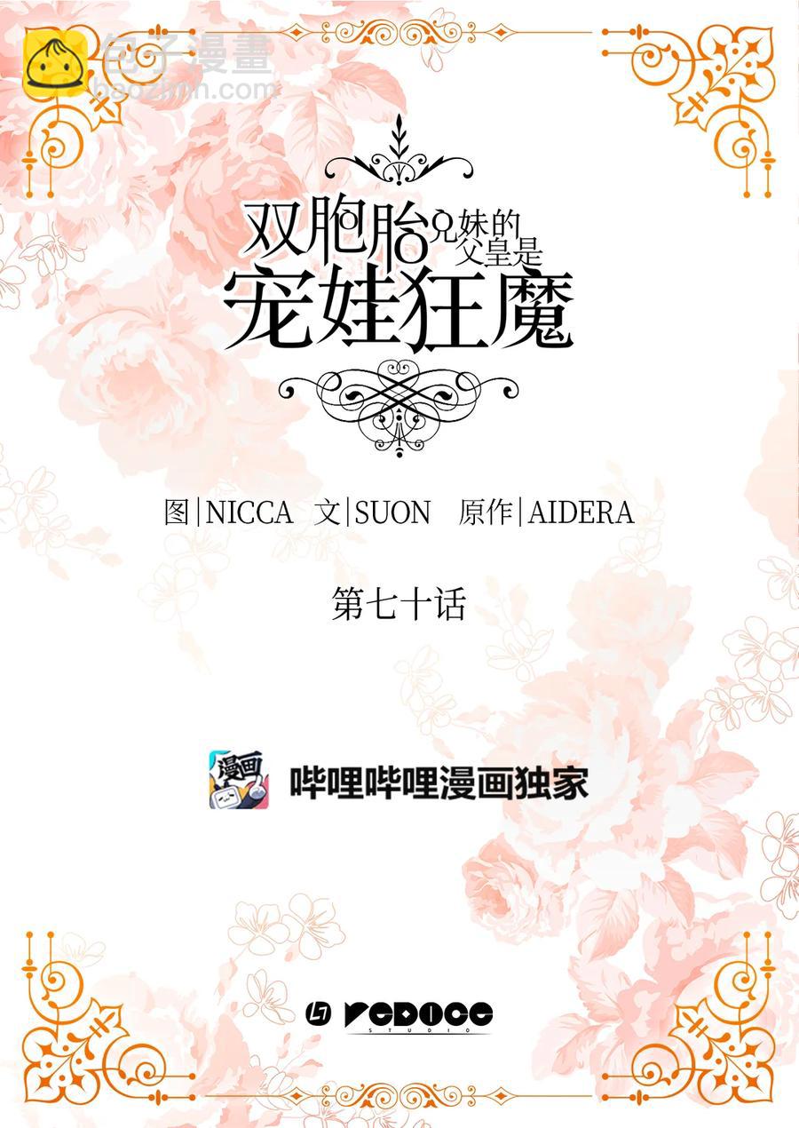 070 爱德华皇子的目的(1/2)-第70话