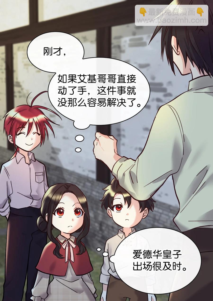 070 爱德华皇子的目的(1/2)-第70话