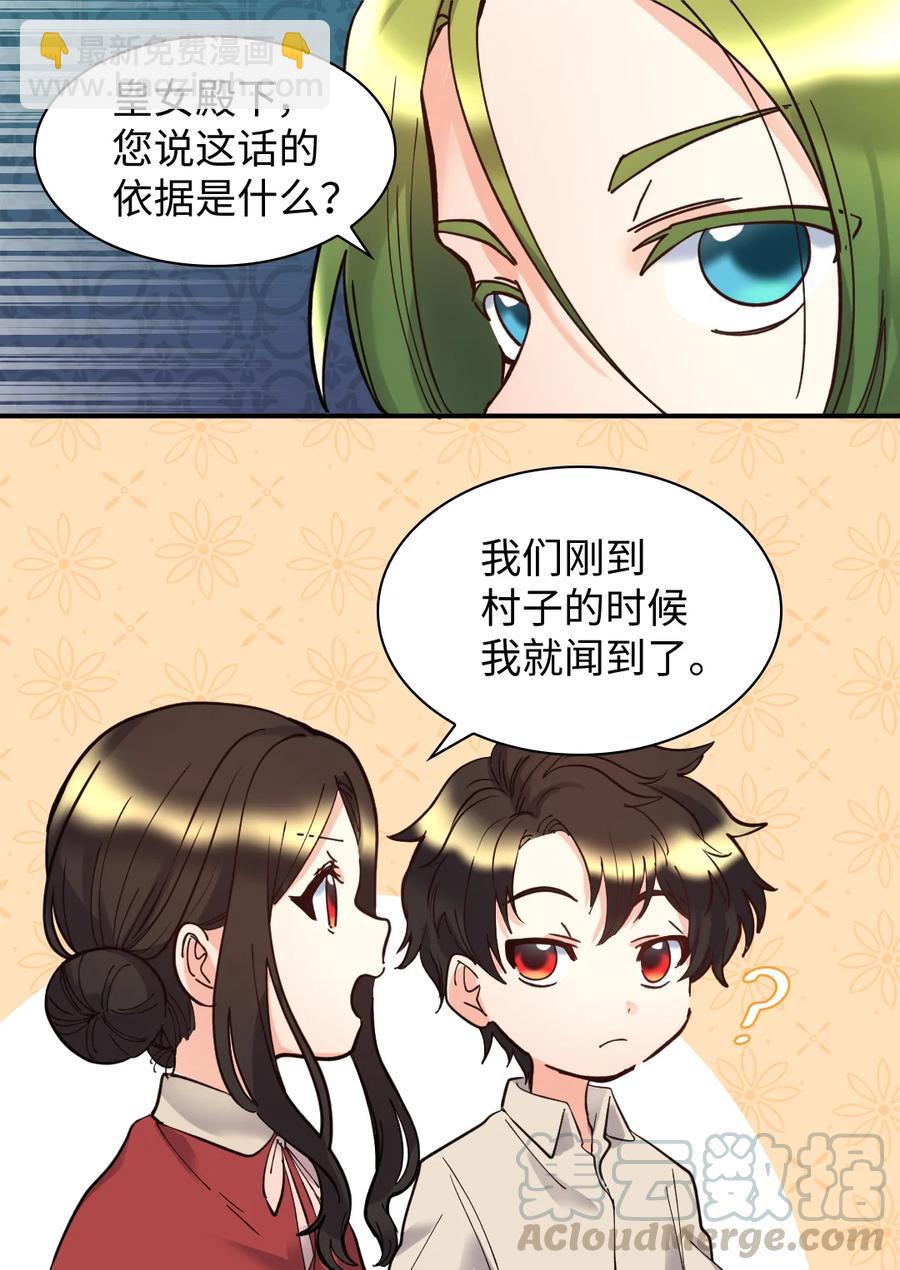 070 爱德华皇子的目的(1/2)-第70话