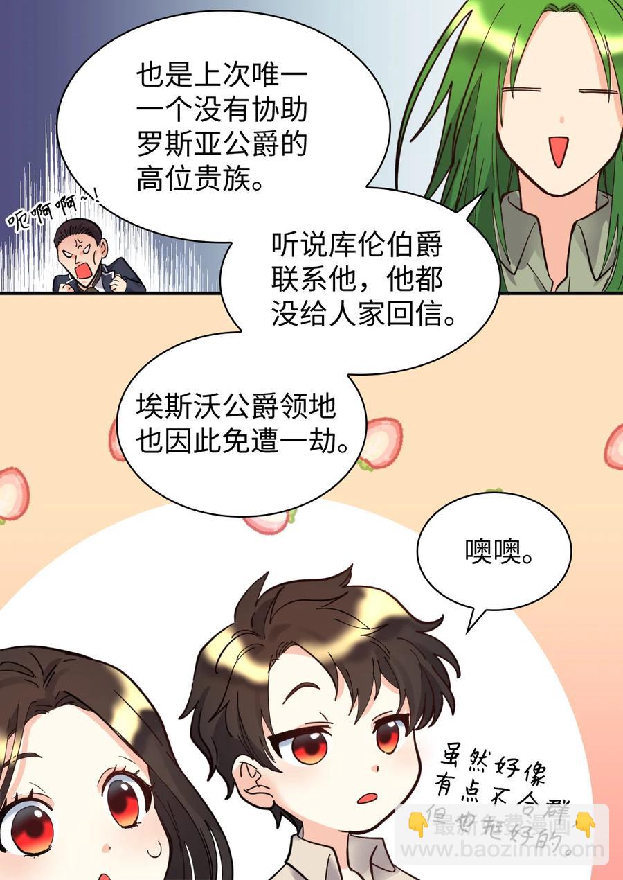 070 爱德华皇子的目的(1/2)-第70话