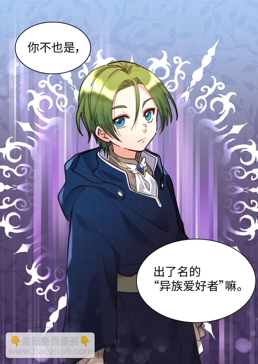 070 爱德华皇子的目的(1/2)-第70话