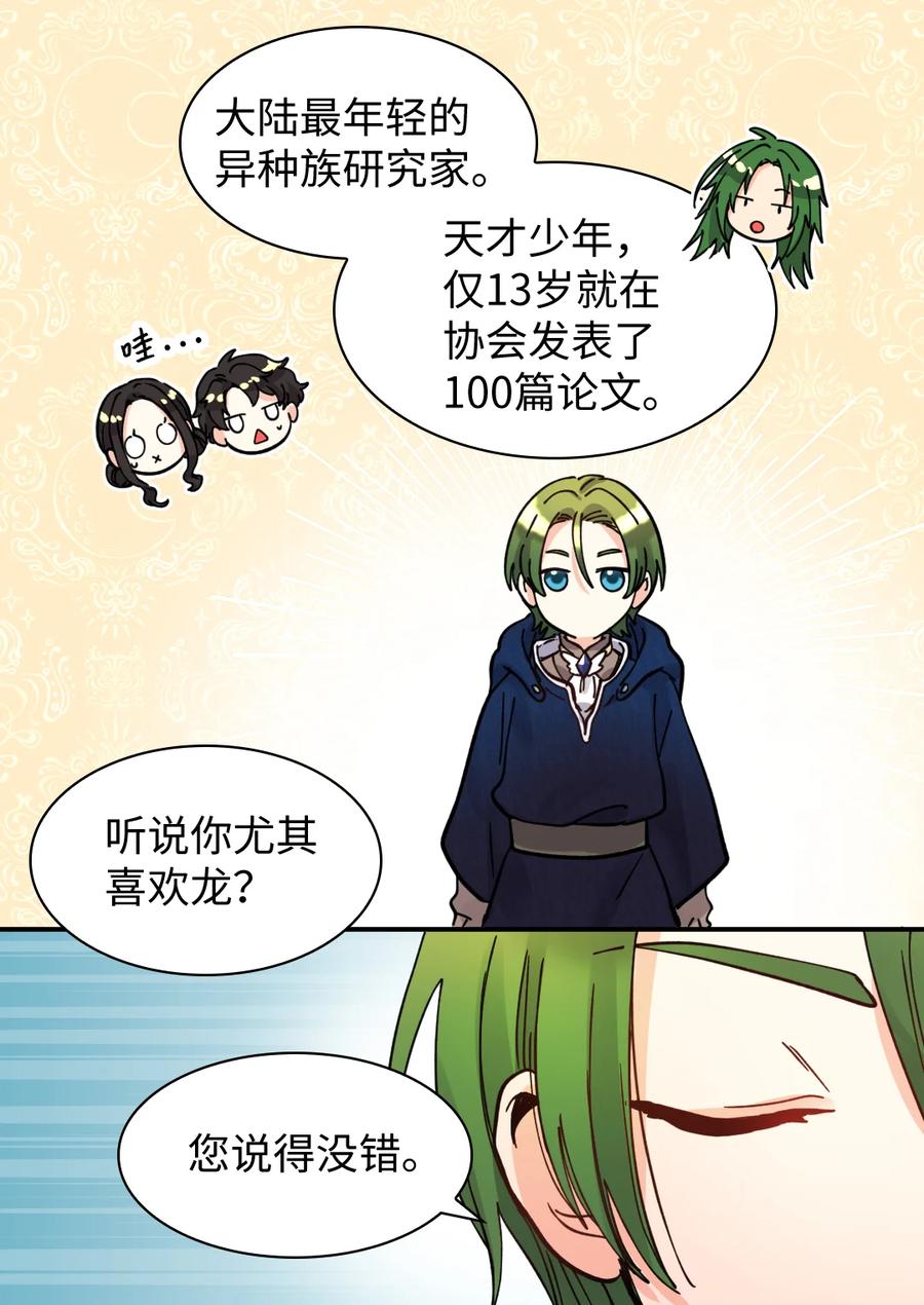 070 爱德华皇子的目的(1/2)-第70话