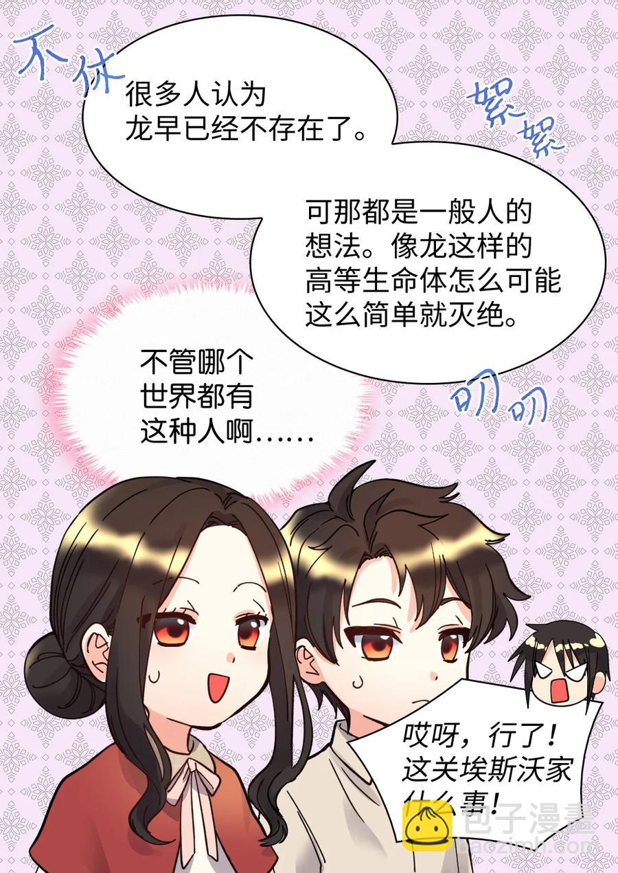 070 爱德华皇子的目的(1/2)-第70话