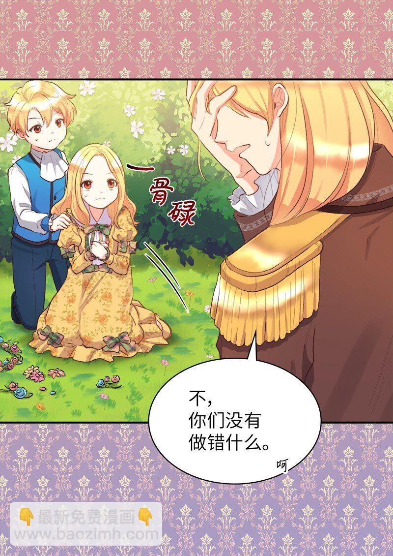 008 哥哥的礼物(1/2)-第8话