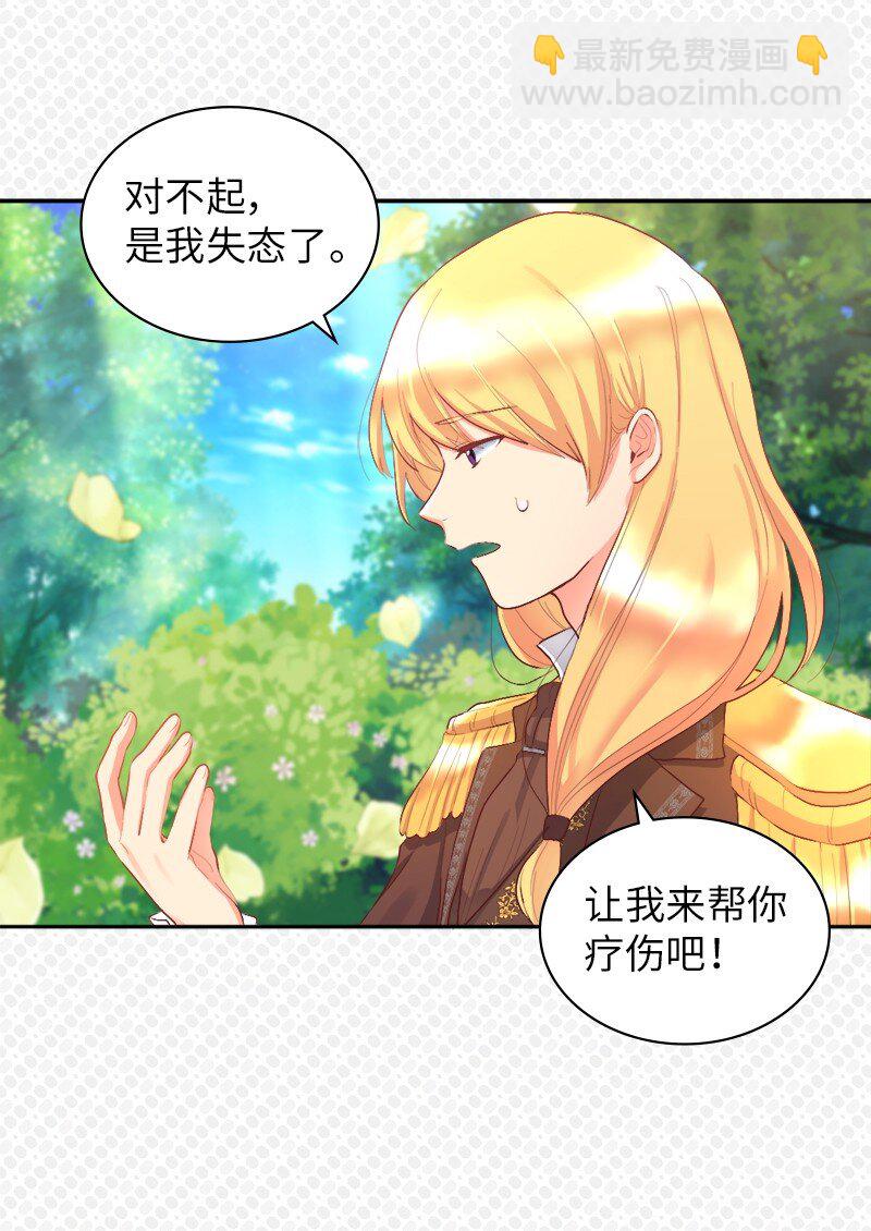 008 哥哥的礼物(1/2)-第8话