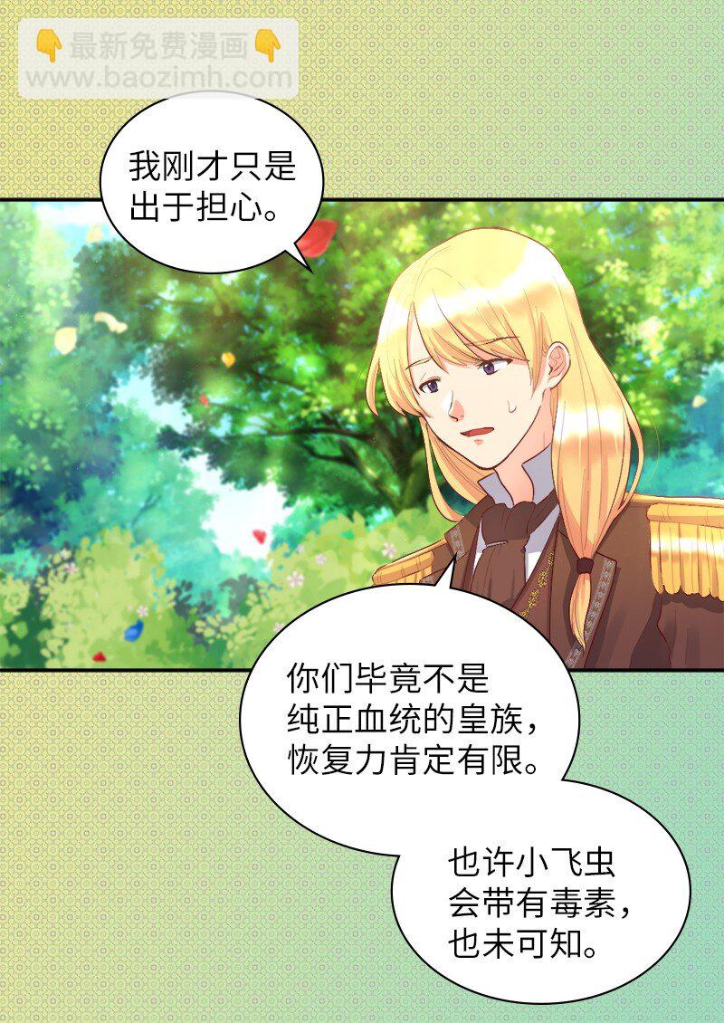 008 哥哥的礼物(1/2)-第8话