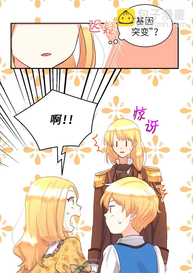 008 哥哥的礼物(1/2)-第8话