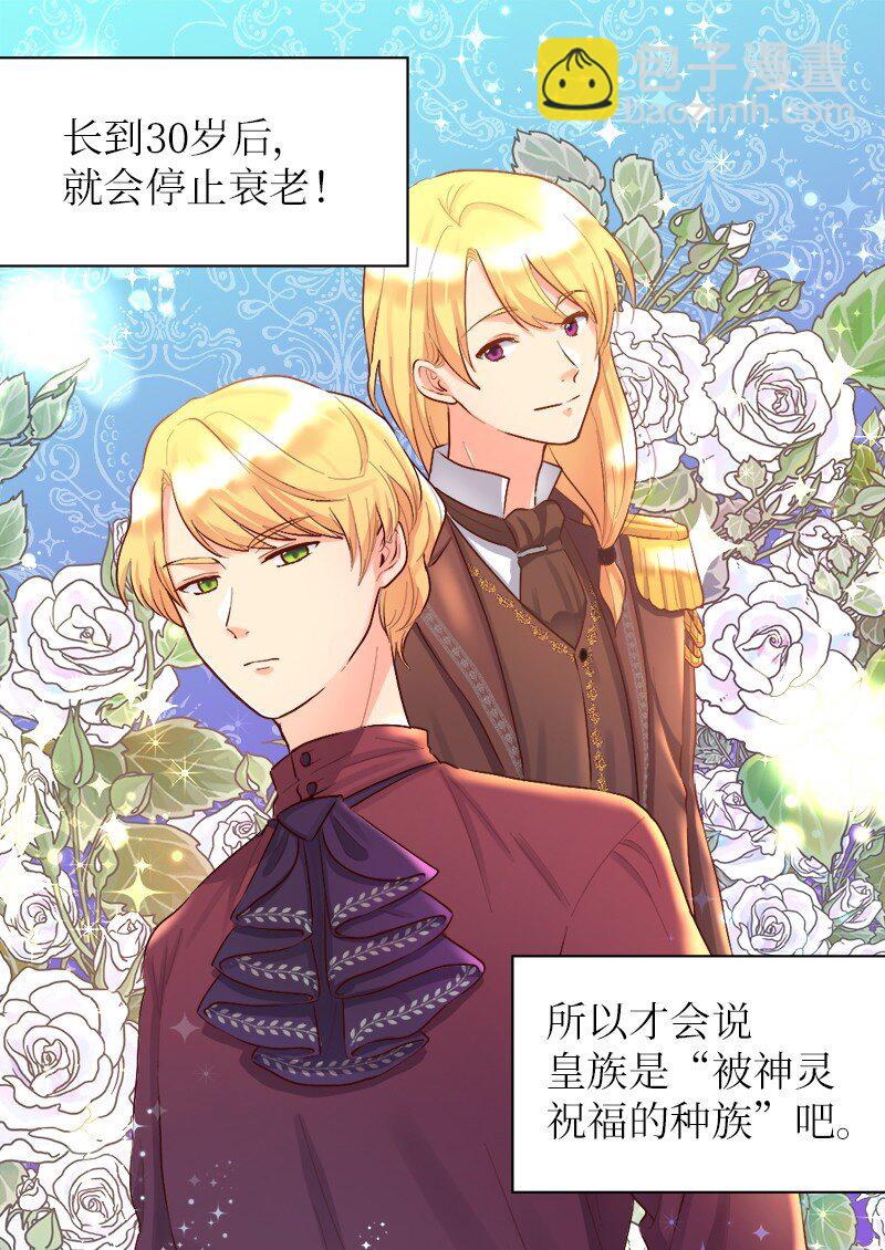 008 哥哥的礼物(1/2)-第8话