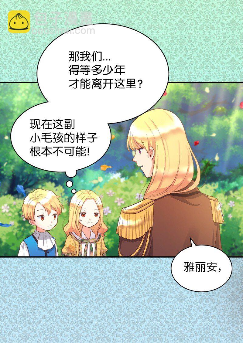 008 哥哥的礼物(1/2)-第8话