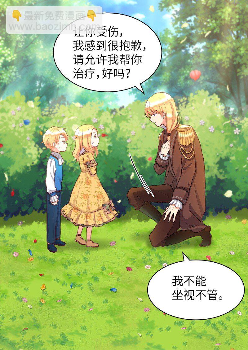 008 哥哥的礼物(1/2)-第8话