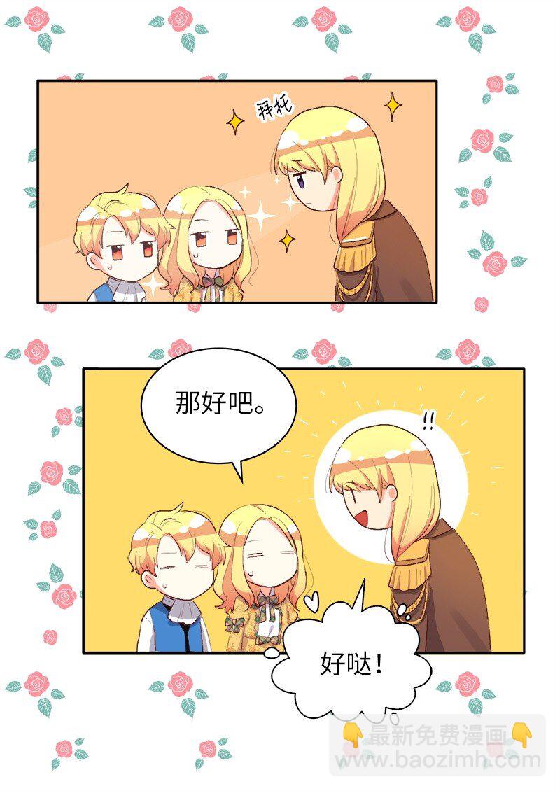 008 哥哥的礼物(1/2)-第8话