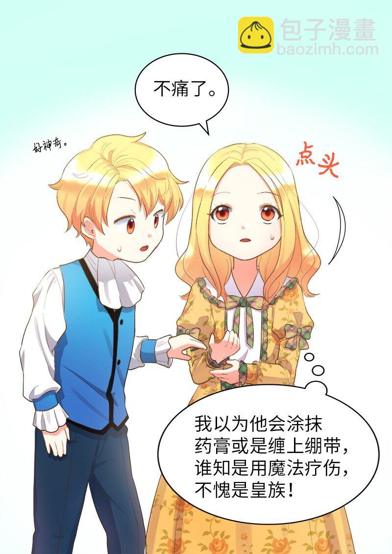 008 哥哥的礼物(1/2)-第8话