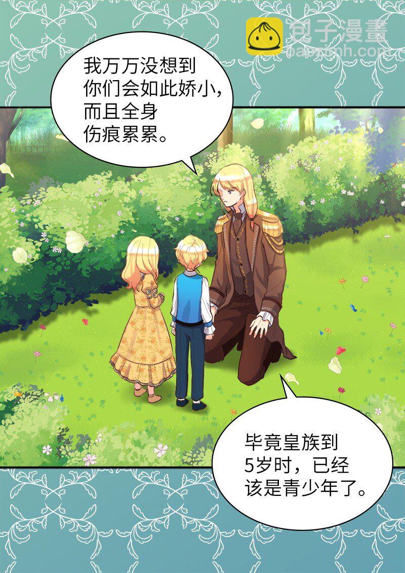 008 哥哥的礼物(1/2)-第8话