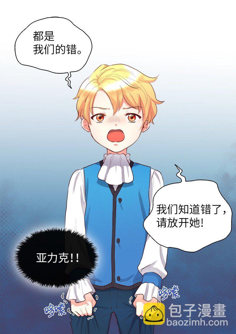 008 哥哥的礼物(1/2)-第8话