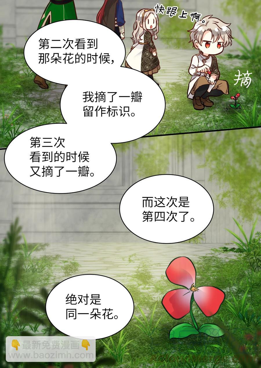 072 梦中的银月(1/2)-第72话