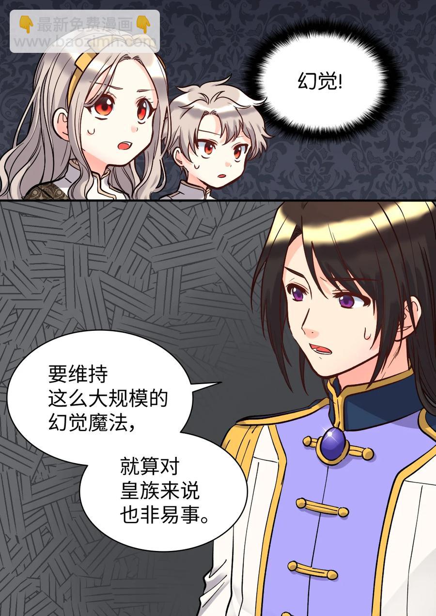 072 梦中的银月(1/2)-第72话