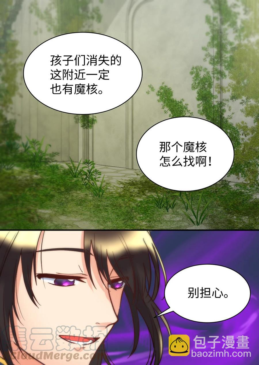 雙胞胎兄妹的父皇是寵娃狂魔 - 072 夢中的銀月(1/2) - 3