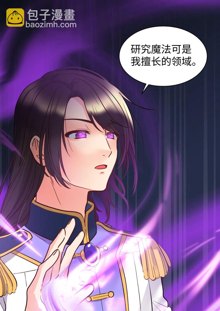 072 梦中的银月(1/2)-第72话