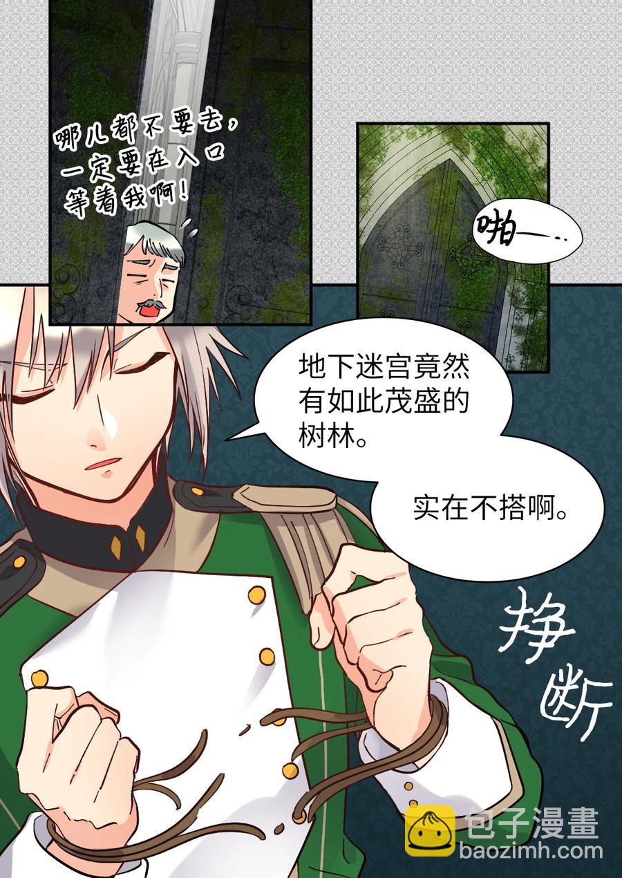 072 梦中的银月(1/2)-第72话