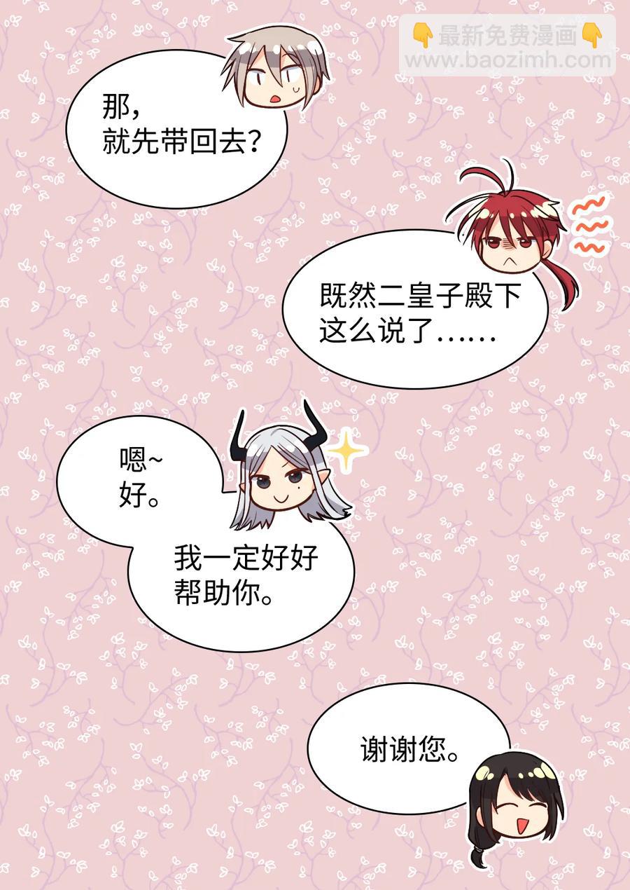 074 疯狂的粉丝(1/2)-第74话