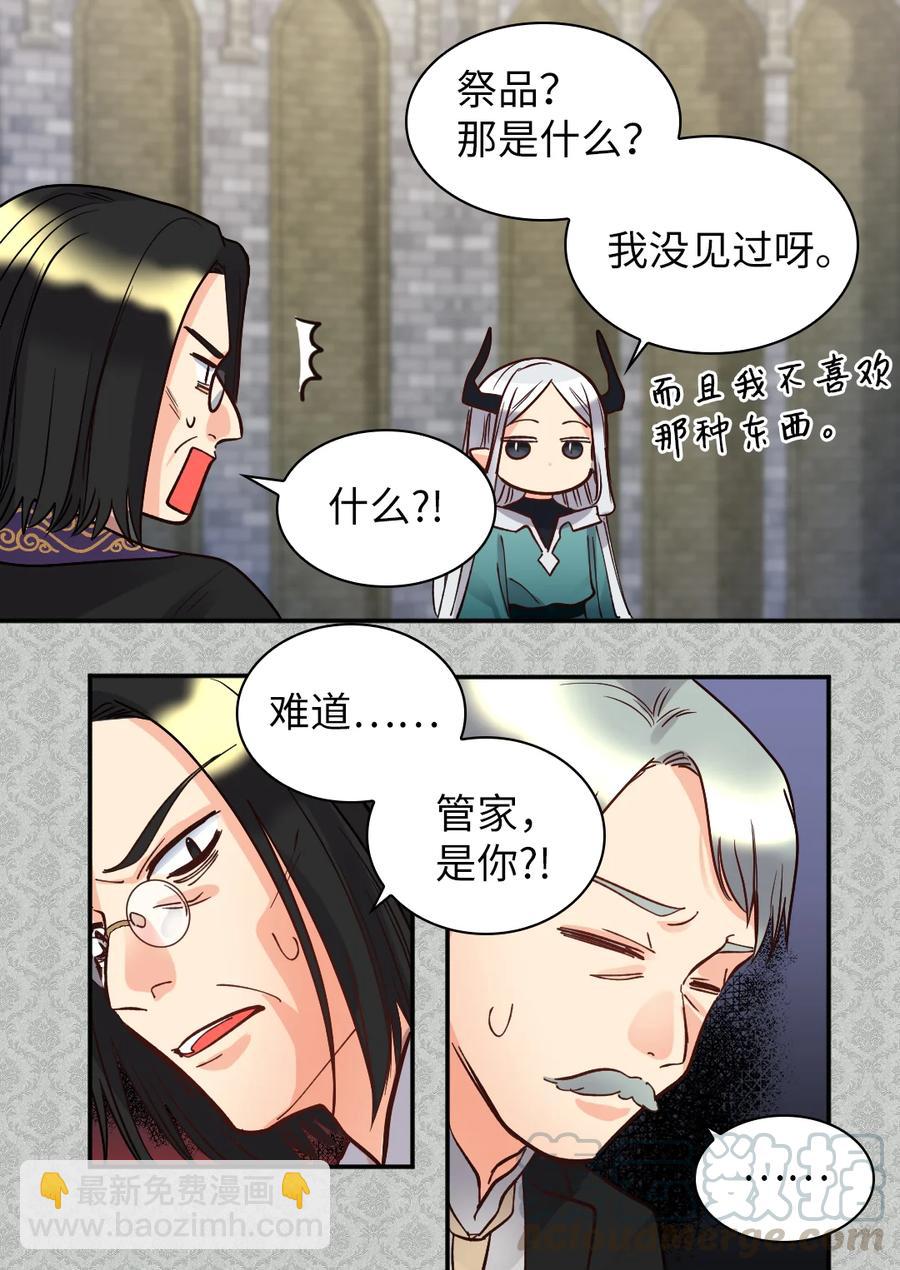 074 疯狂的粉丝(1/2)-第74话