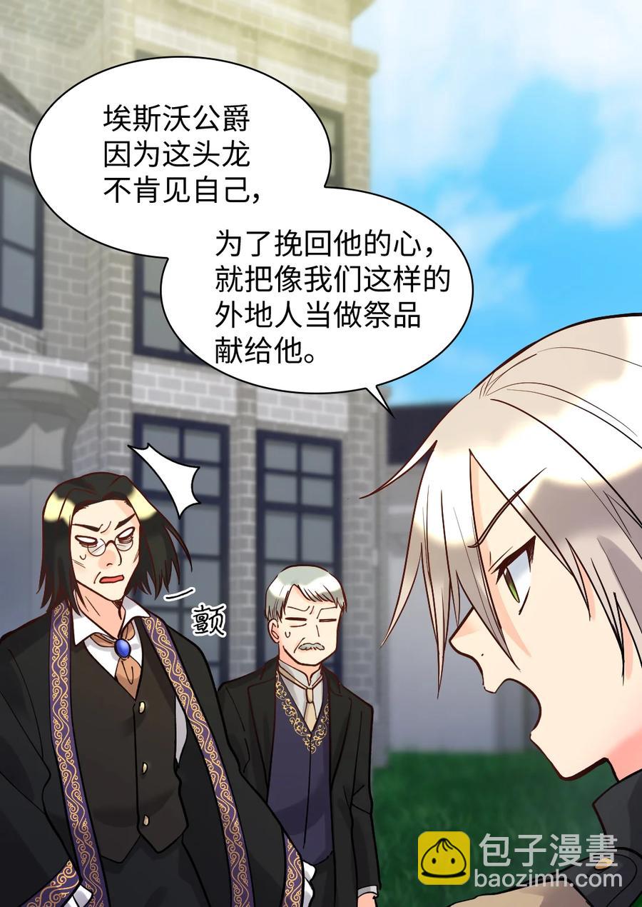 074 疯狂的粉丝(1/2)-第74话